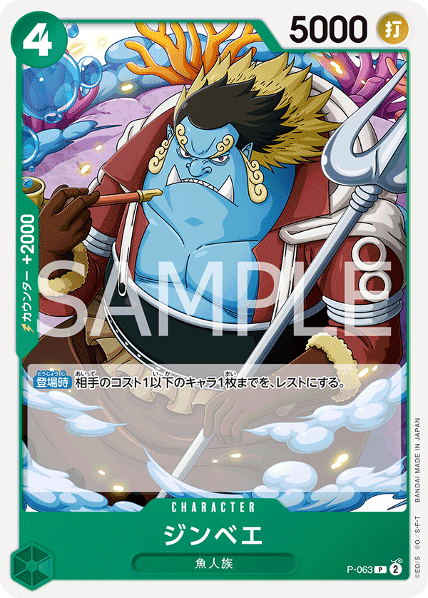 P-063 吉貝爾