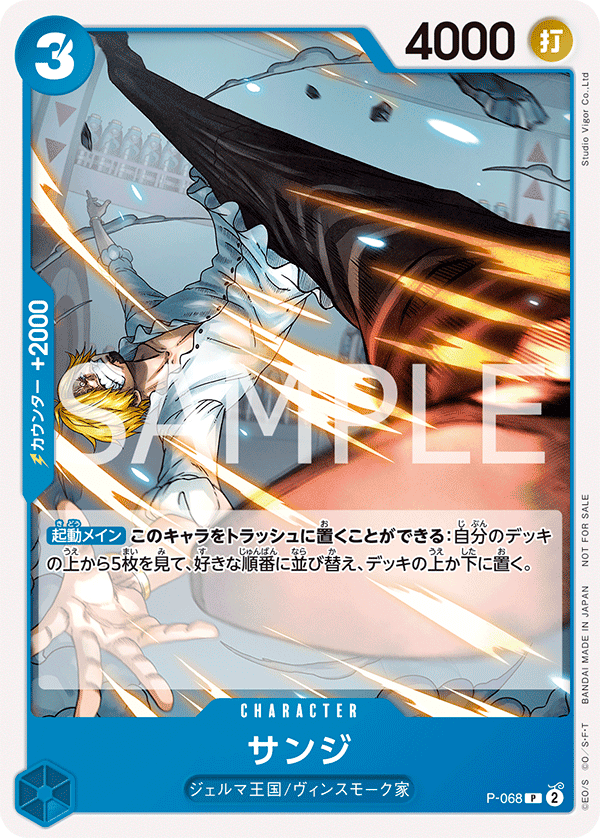 P-068 香吉士