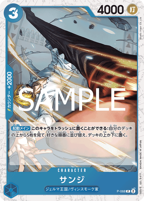 P-068 香吉士