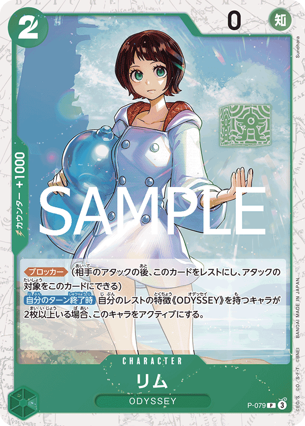 P-079 莉姆