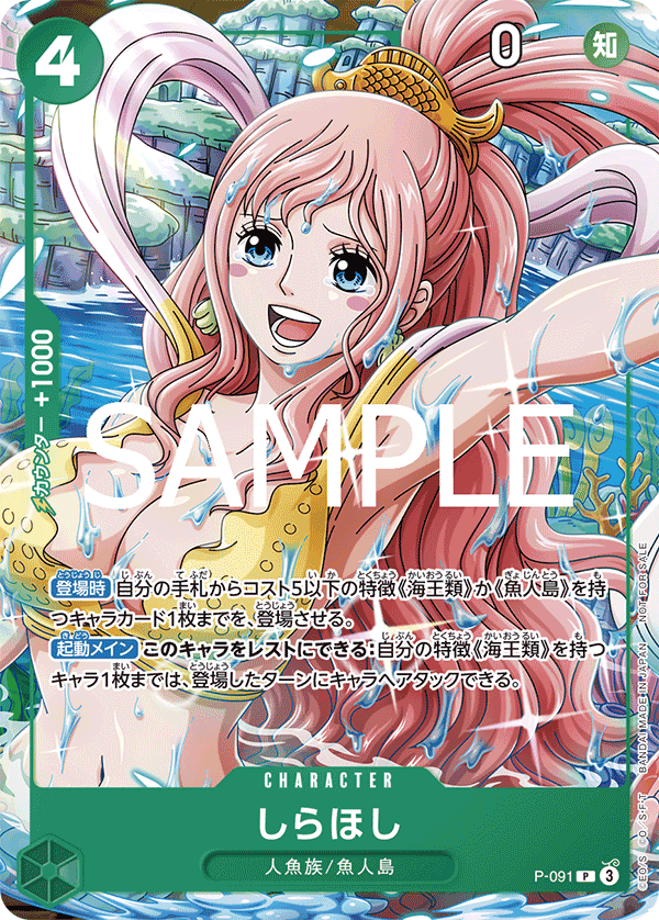 P-091 白星