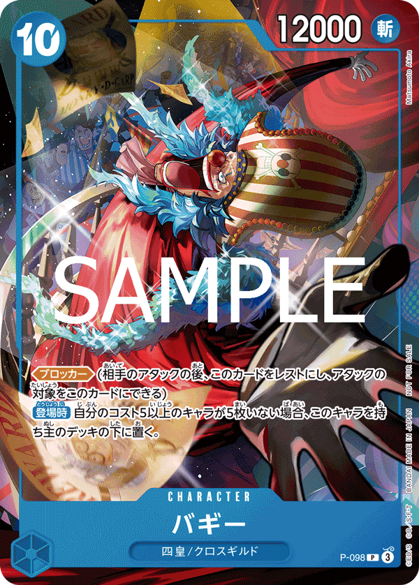 P-098 巴其