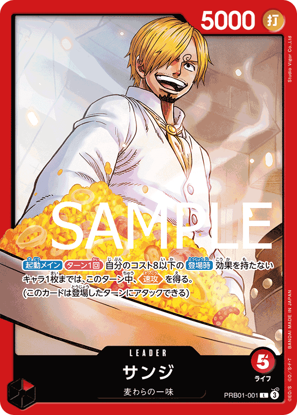 PRB01-001 香吉士