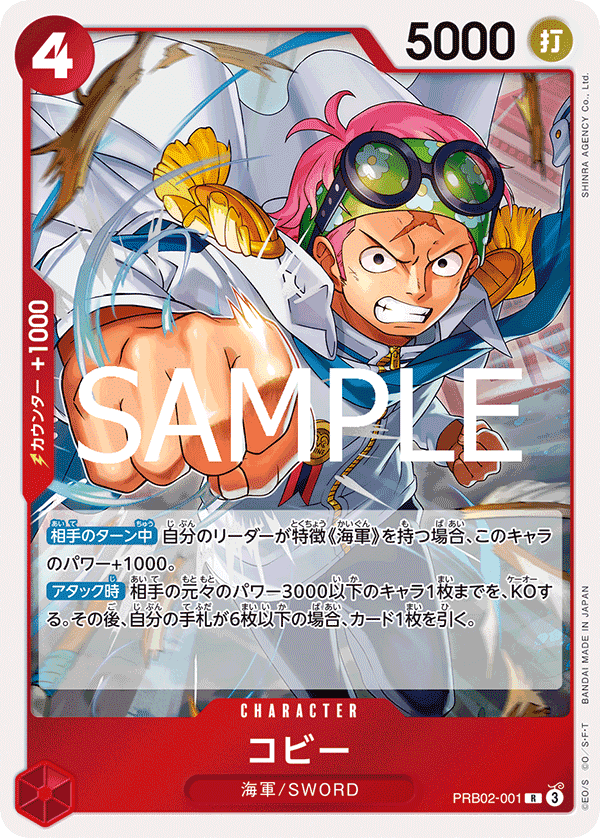 PRB02-001 克比
