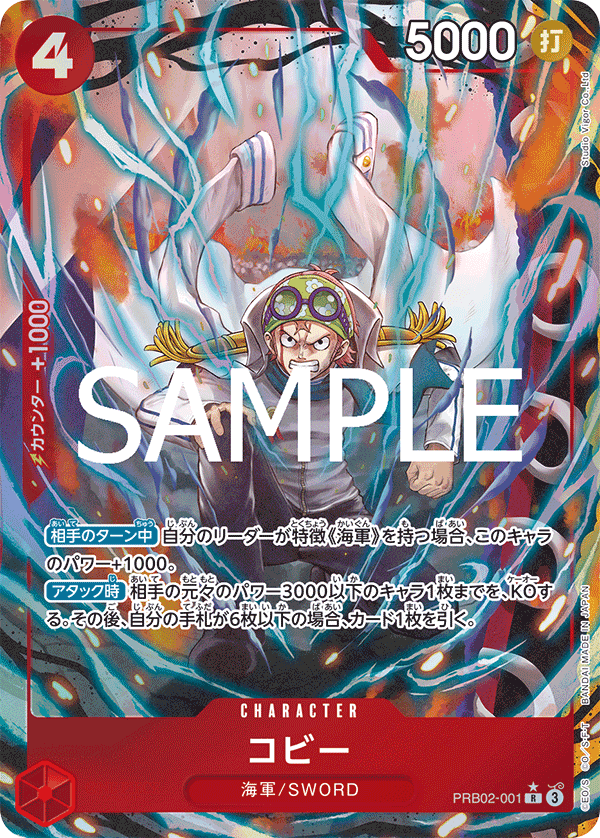 PRB02-001 克比