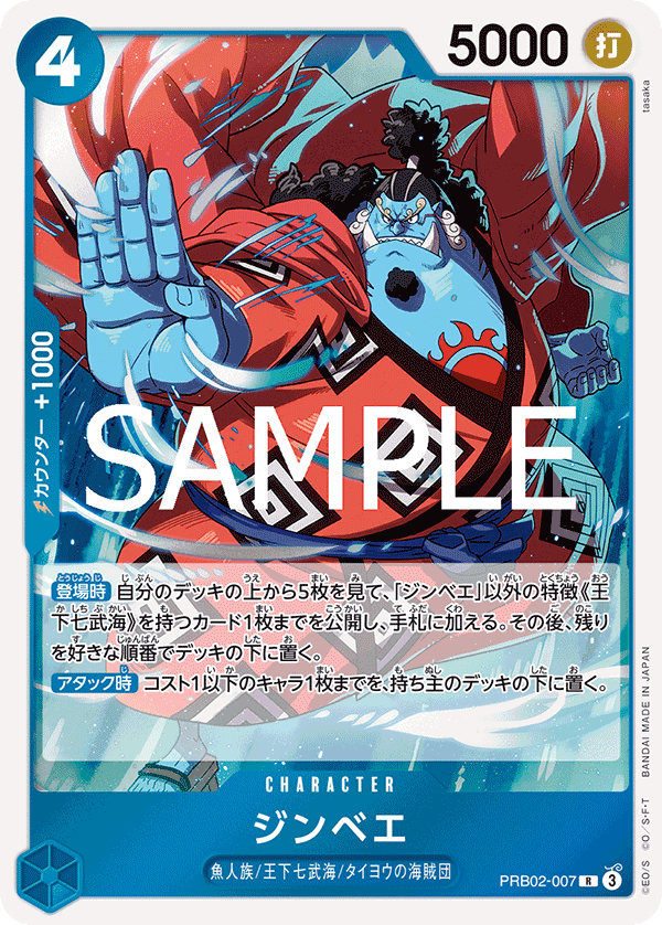 PRB02-007 吉貝爾