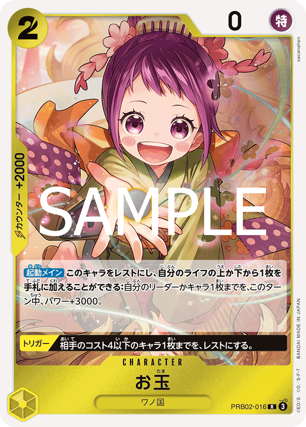 PRB02-016 玉兒