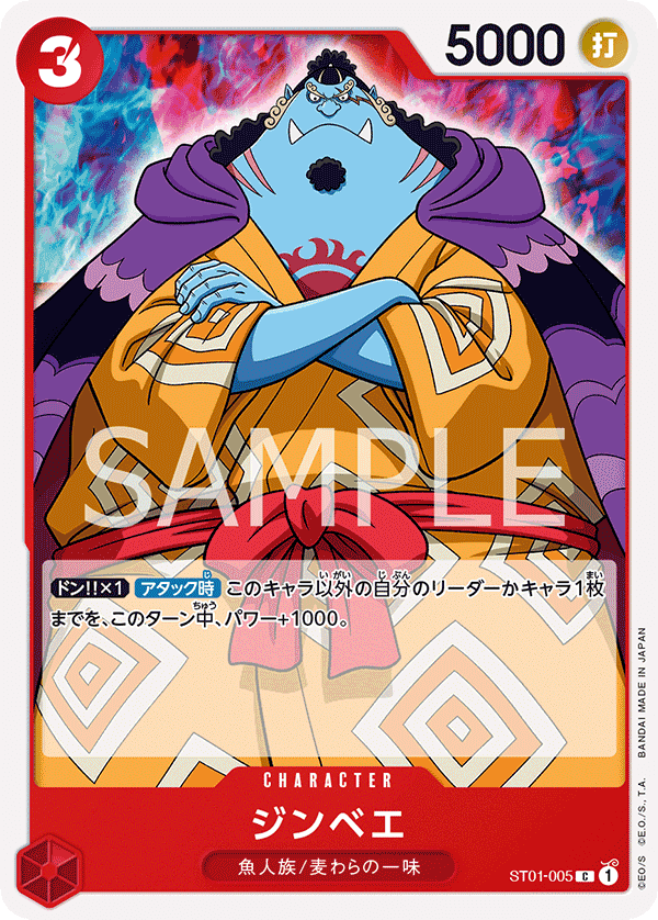 ST01-005 吉貝爾