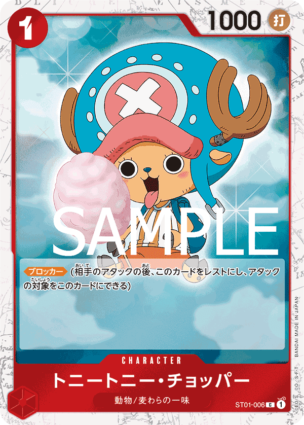 ST01-006 多尼多尼・喬巴