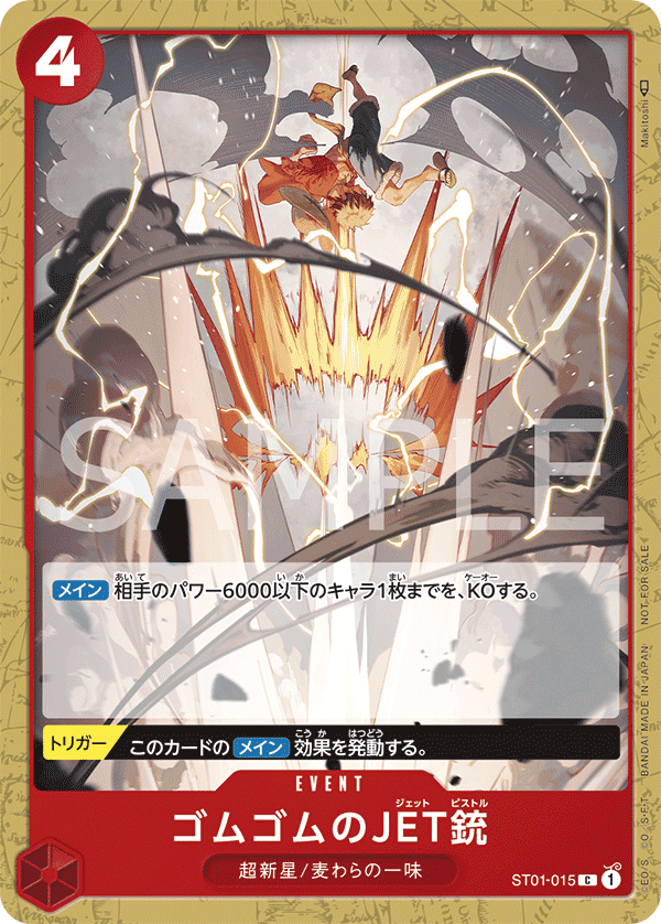 ST01-015 橡膠JET槍(異圖卡)