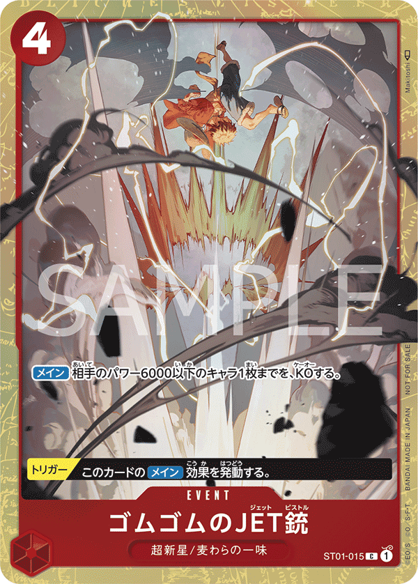 ST01-015 橡膠JET槍(異圖卡)