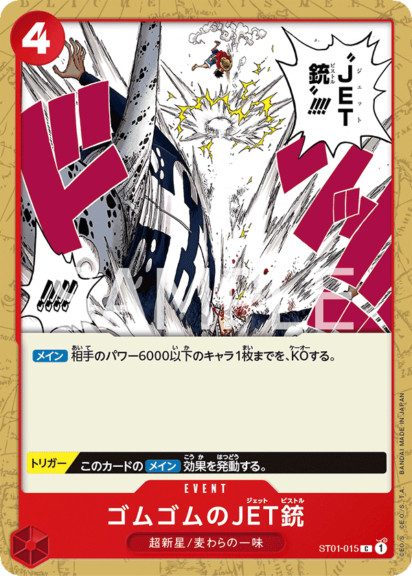 ST01-015 橡膠JET槍