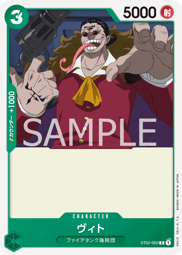 ST02-002 比特