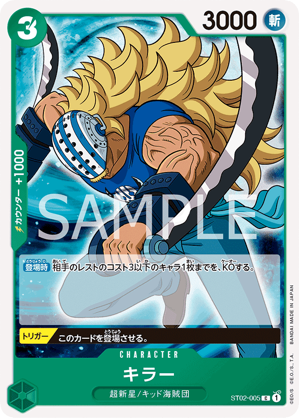 ST02-005 奇拉