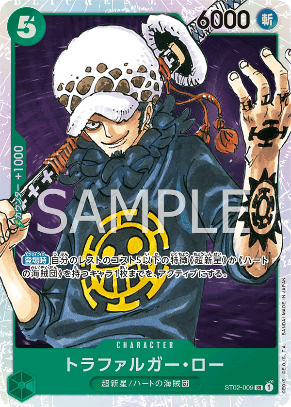 ST02-009 托拉法爾加・羅