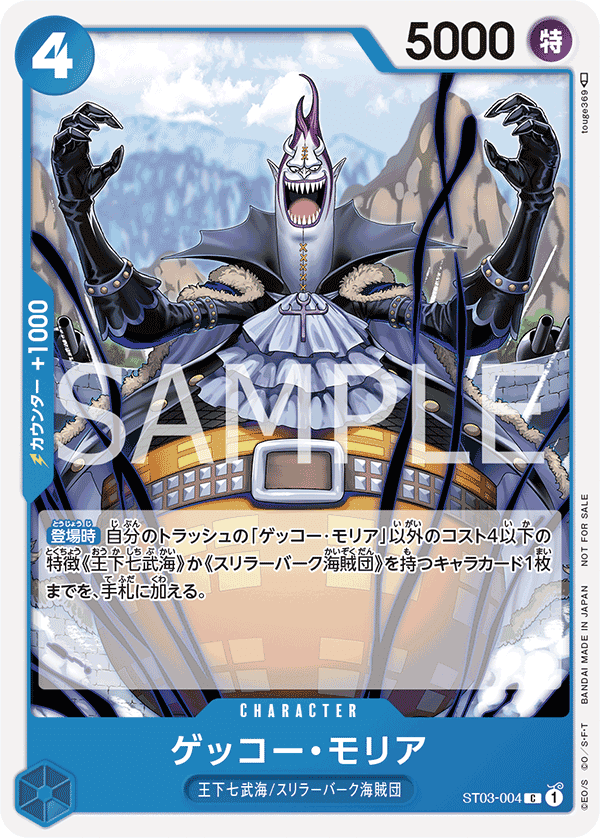 ST03-004 月光・摩利亞(異圖卡)
