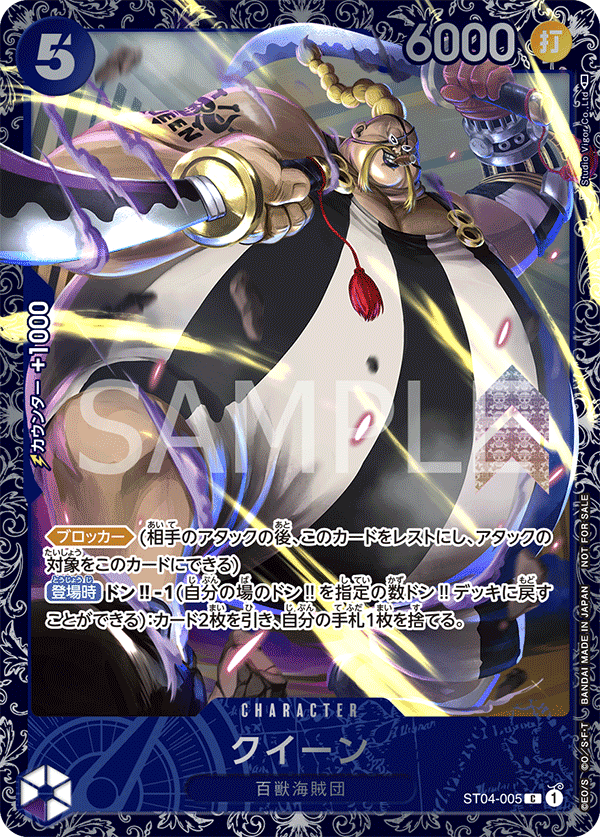 ST04-005 QUEEN(異圖卡)