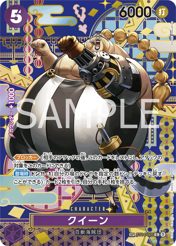 ST04-005 QUEEN(異圖卡)