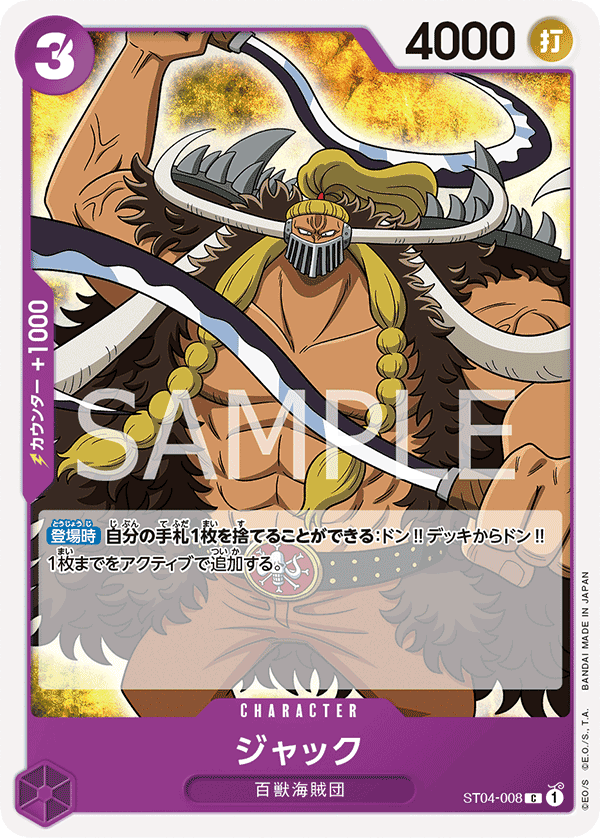 ST04-008 JACK