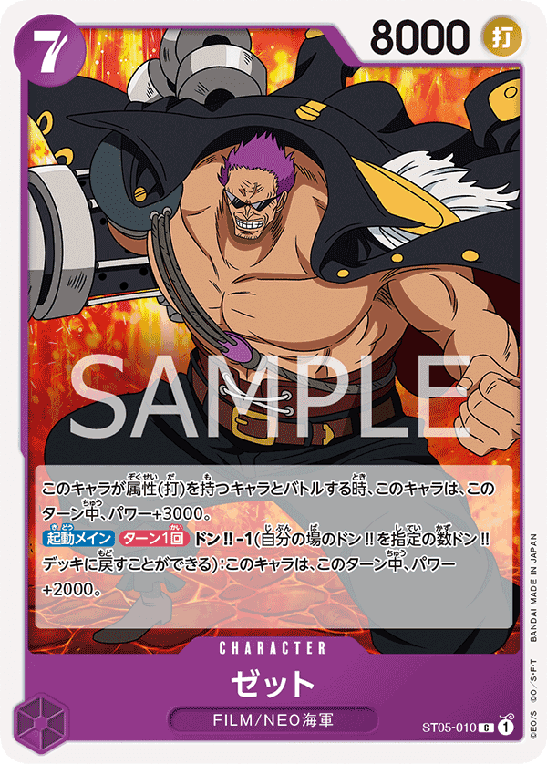 ST05-010 Z