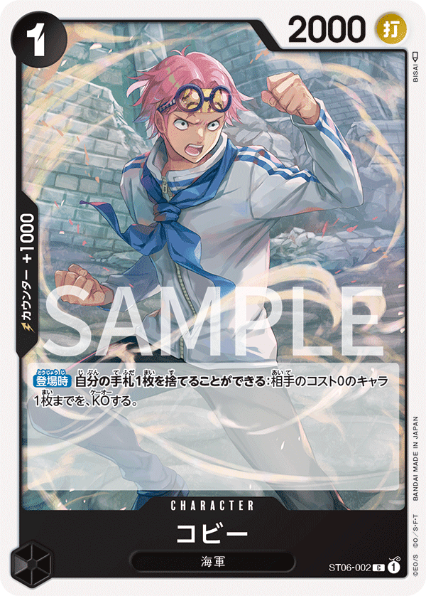 ST06-002 克比