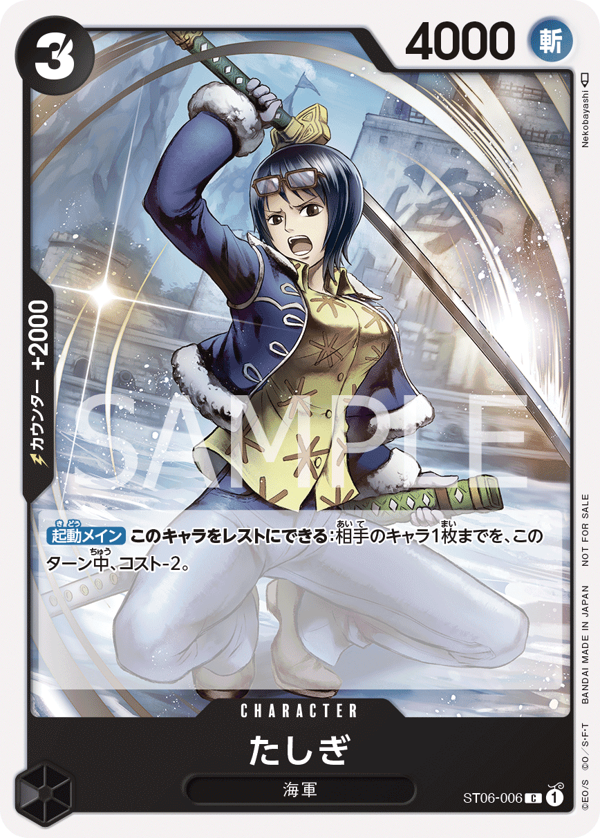ST06-006 達絲琪(異圖卡)