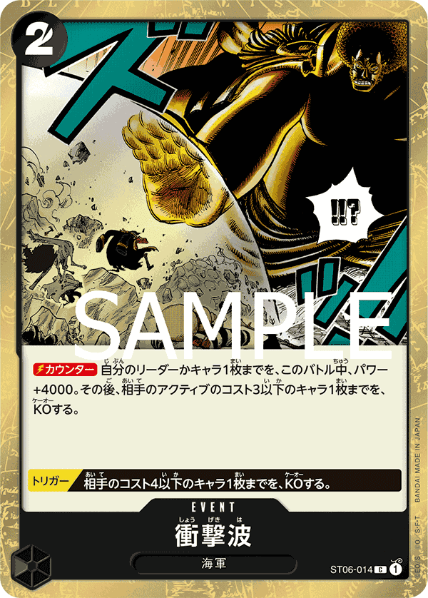 ST06-014 衝擊波