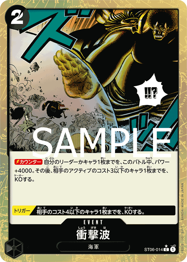 ST06-014 衝擊波