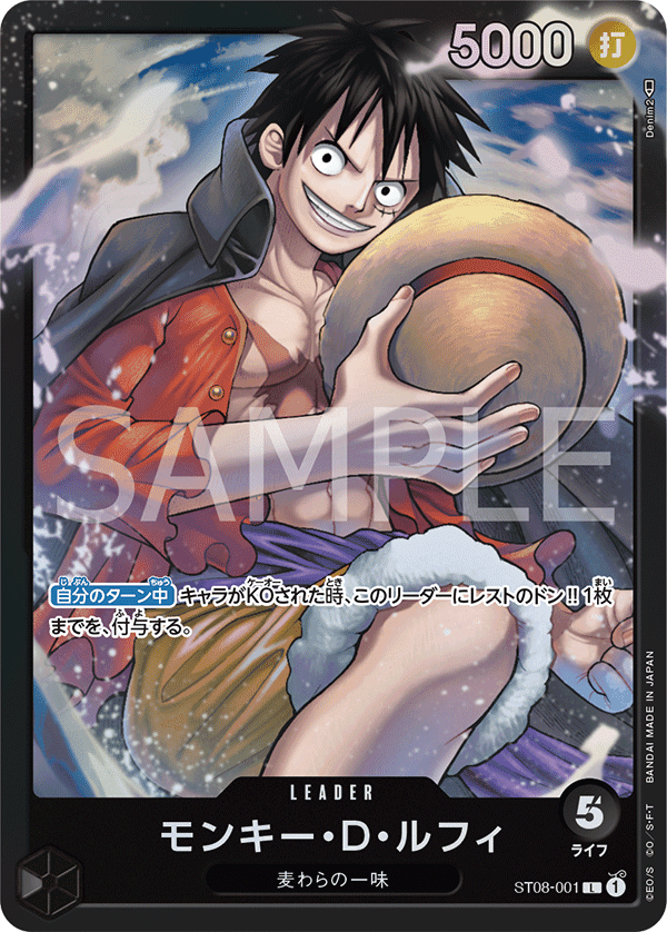 Monkey D. Luffy