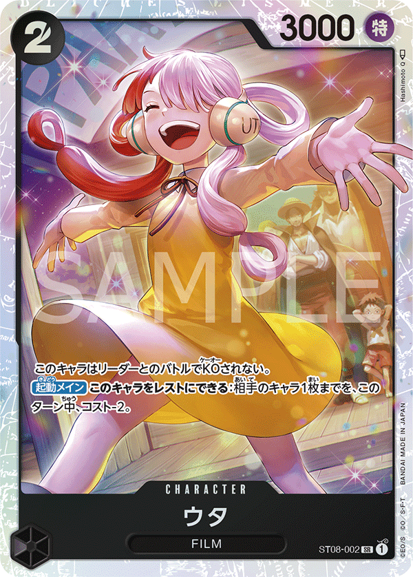ST08-002 美音