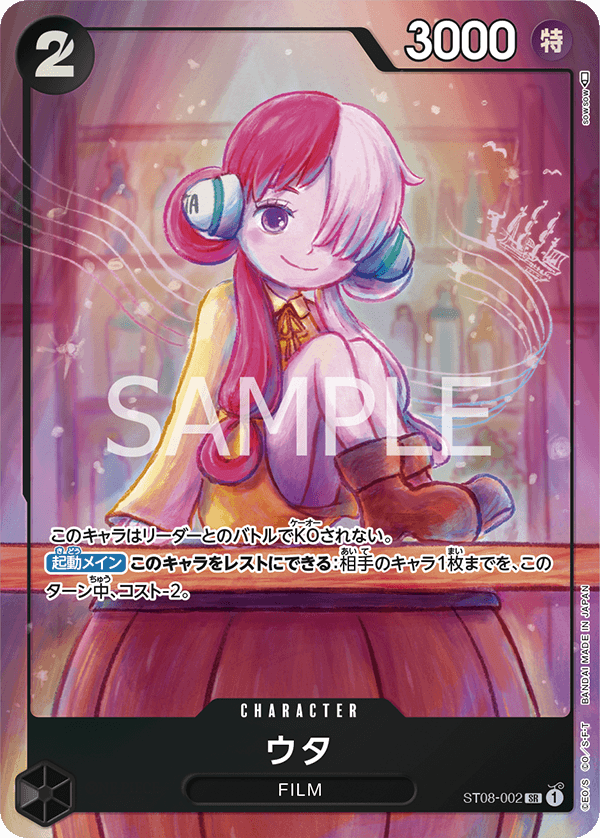 ST08-002 美音(異圖卡)