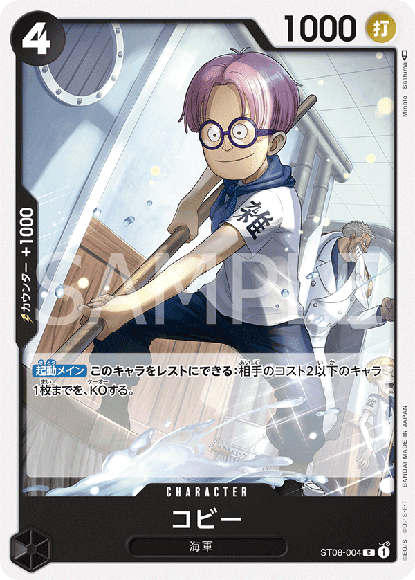 ST08-004 克比