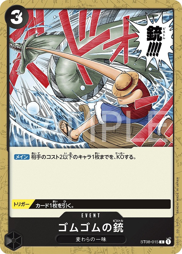 ST08-015 橡膠槍