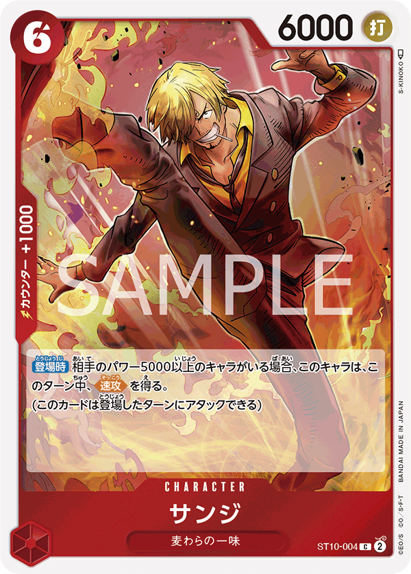 ST10-004 香吉士