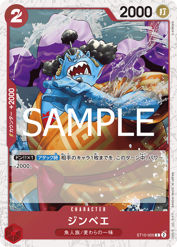 ST10-005 吉貝爾