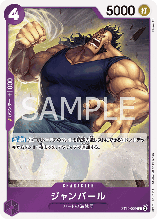 ST10-009 強帕爾