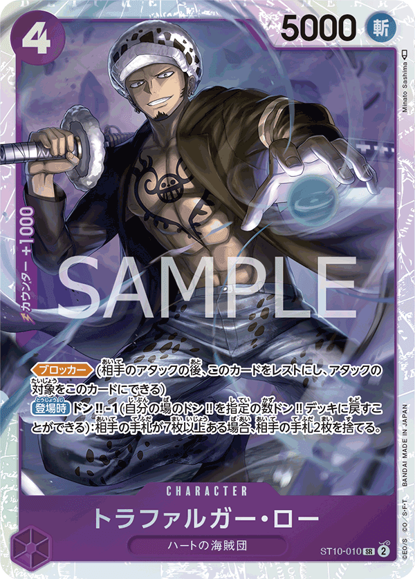 ST10-010 托拉法爾加・羅