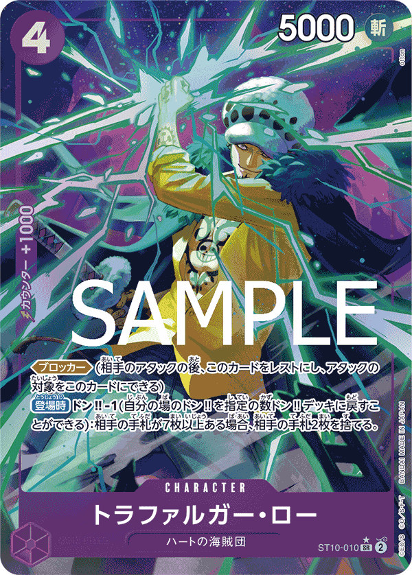 ST10-010 托拉法爾加・羅