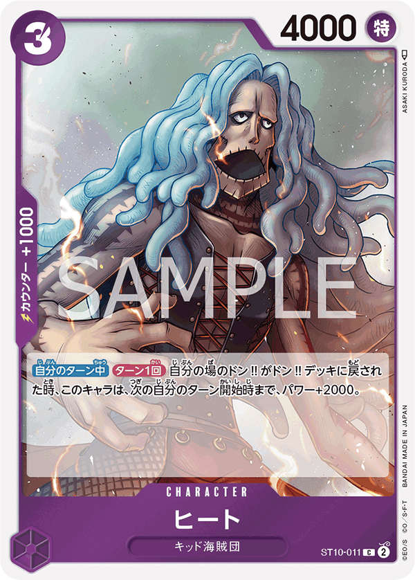 ST10-011 希特