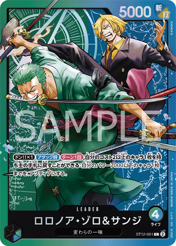 Zoro & Sanji