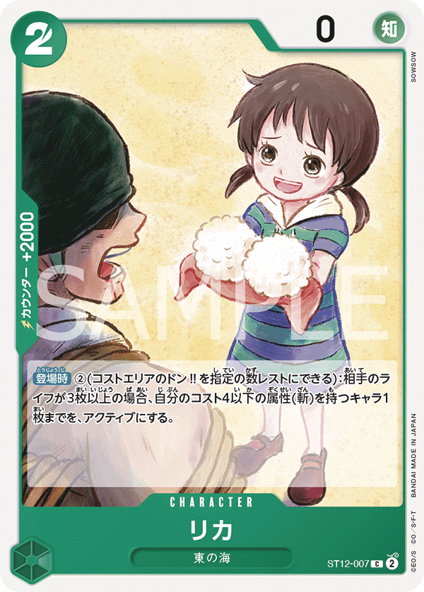 ST12-007 麗佳