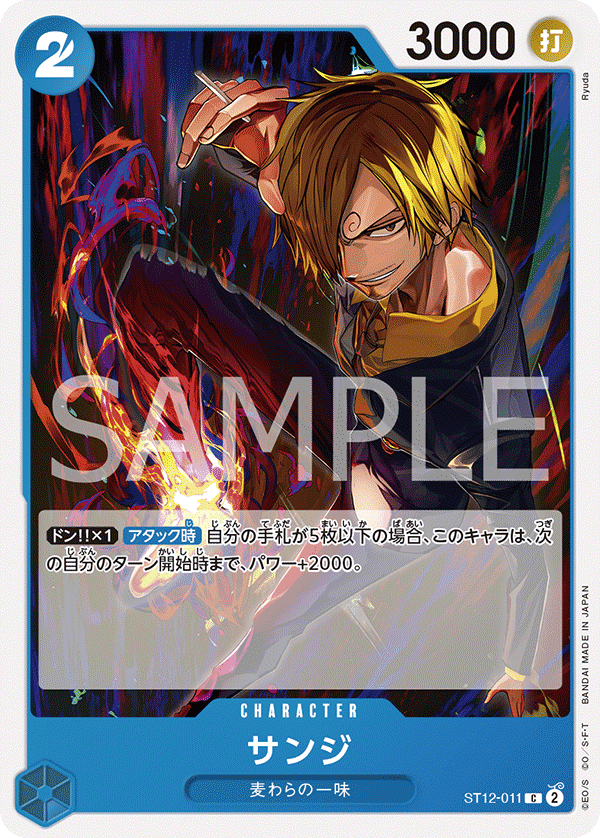 ST12-011 香吉士
