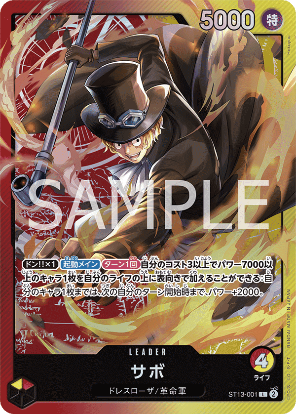 Ultra Deck: The Three Brothers