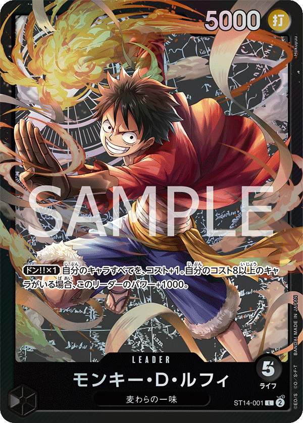 Ace/Sabo/Luffy