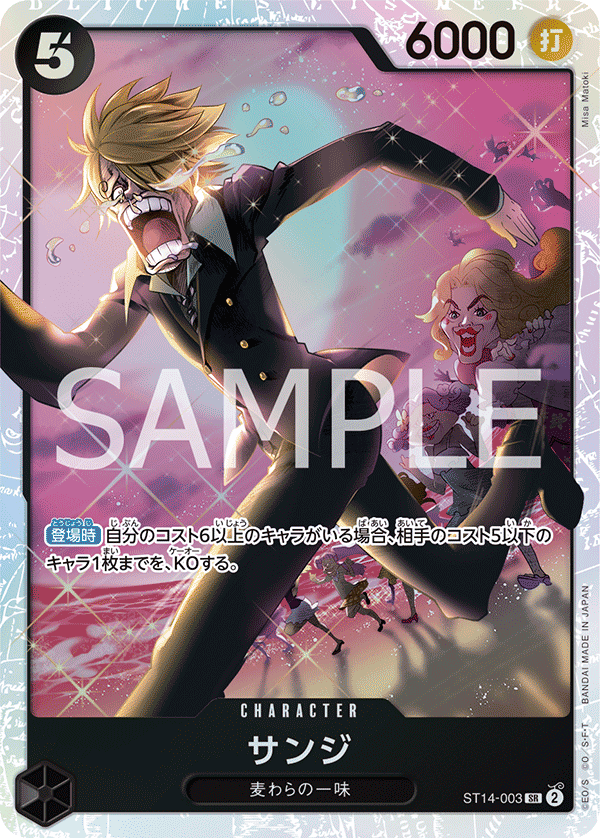 ST14-003 香吉士