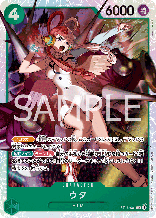 ST16-001 美音