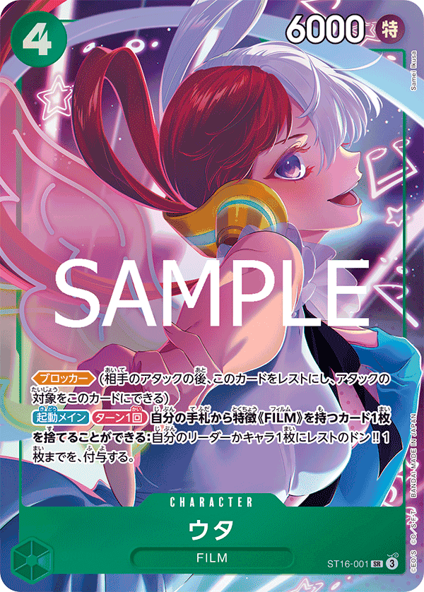 ST16-001 美音