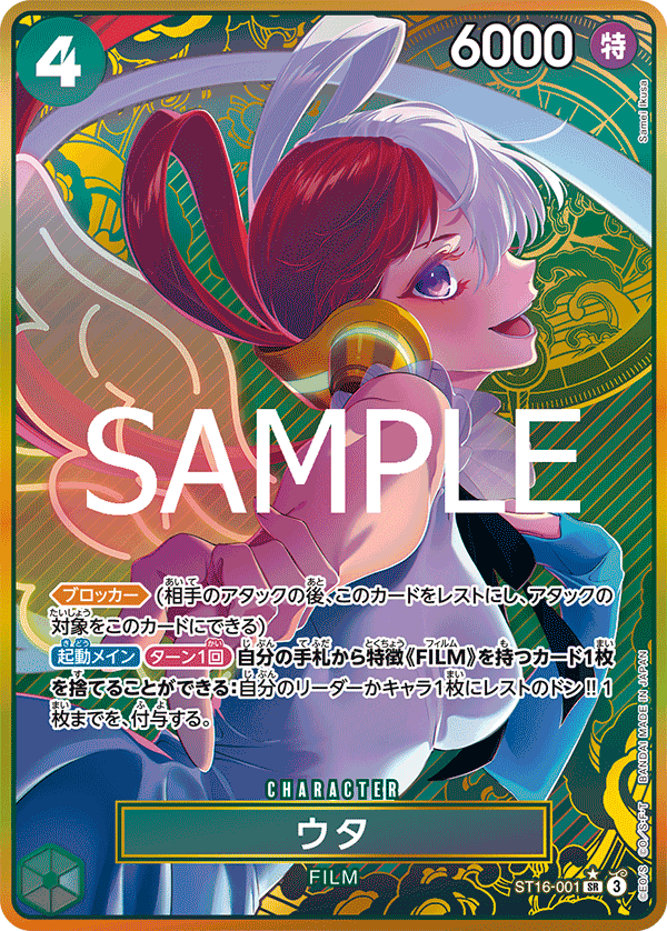 ST16-001 美音