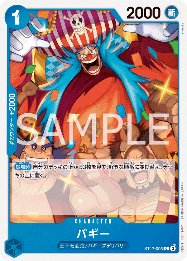 ST17-003 巴其