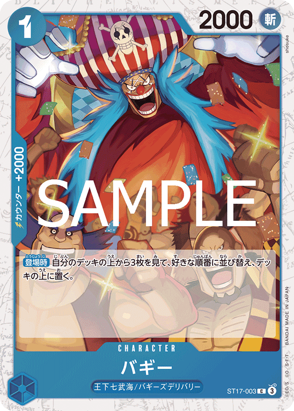 ST17-003 巴其